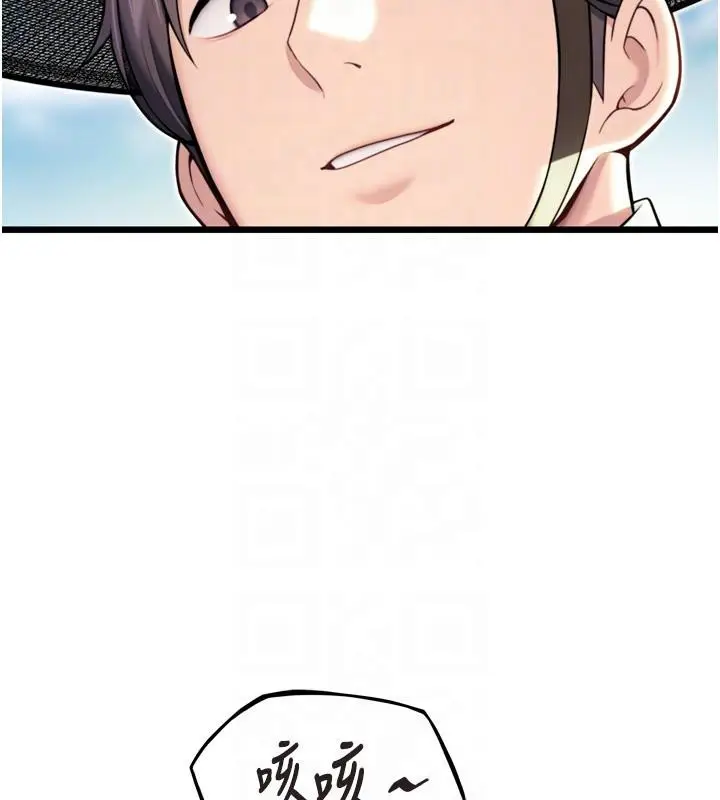 漫画《贞洁欲女》第46话第33张图