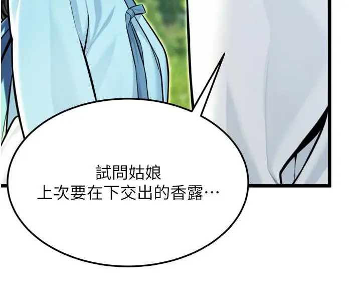 漫画《贞洁欲女》第46话第35张图