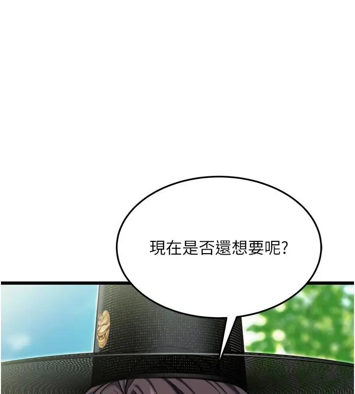 漫画《贞洁欲女》第46话第36张图