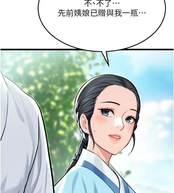 漫画《贞洁欲女》第46话第41张图