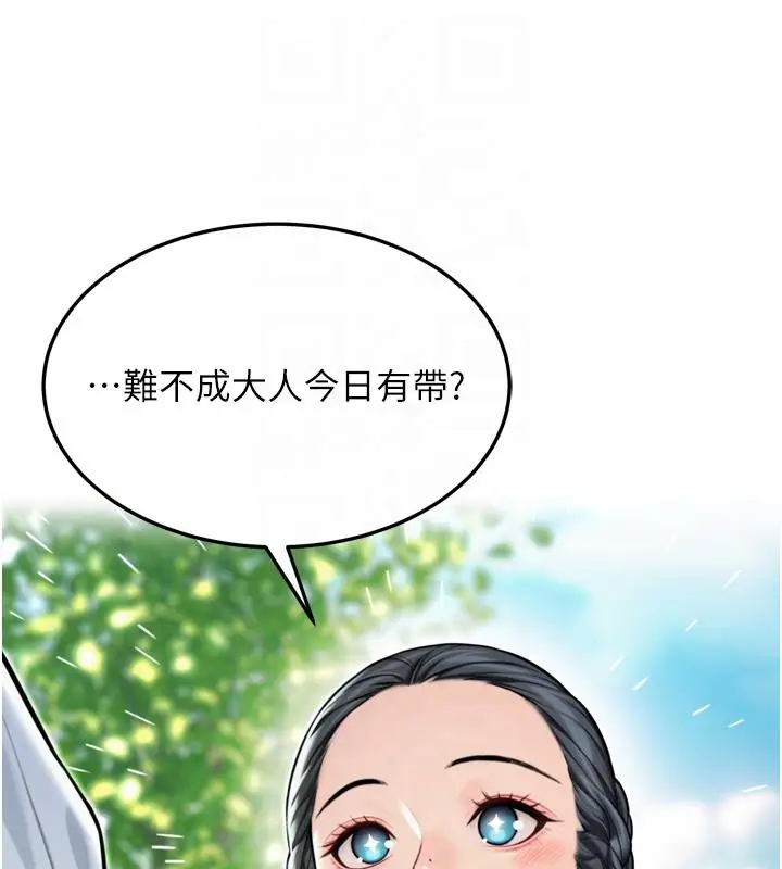 漫画《贞洁欲女》第46话第46张图