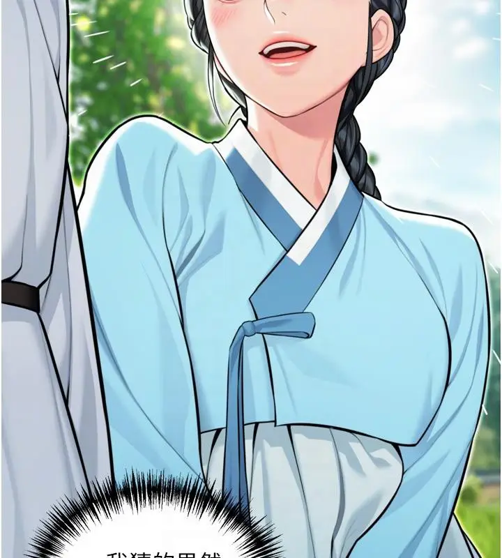 漫画《贞洁欲女》第46话第47张图