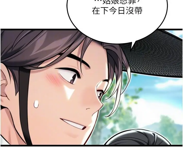 漫画《贞洁欲女》第46话第49张图