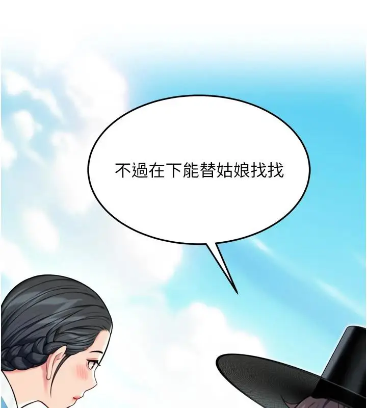 漫画《贞洁欲女》第46话第53张图