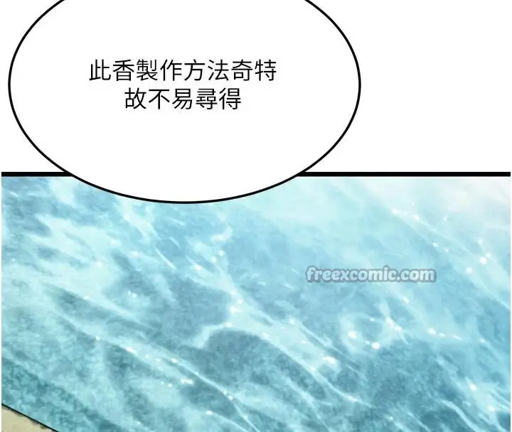 漫画《贞洁欲女》第46话第56张图