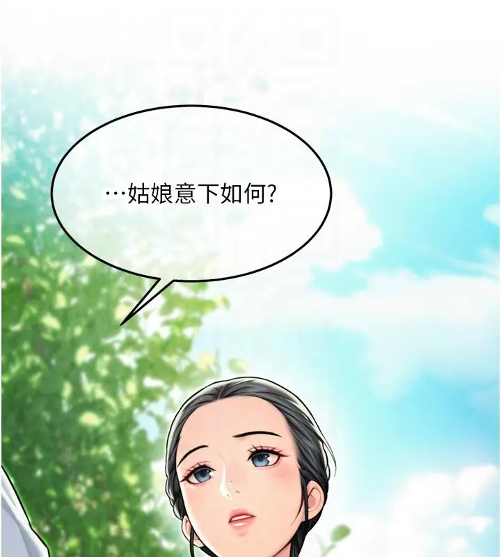 漫画《贞洁欲女》第46话第60张图
