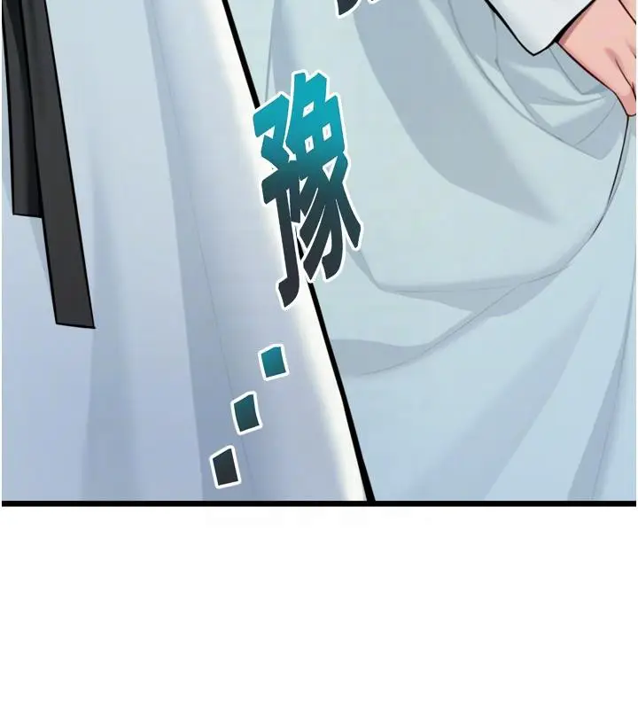 漫画《贞洁欲女》第46话第62张图