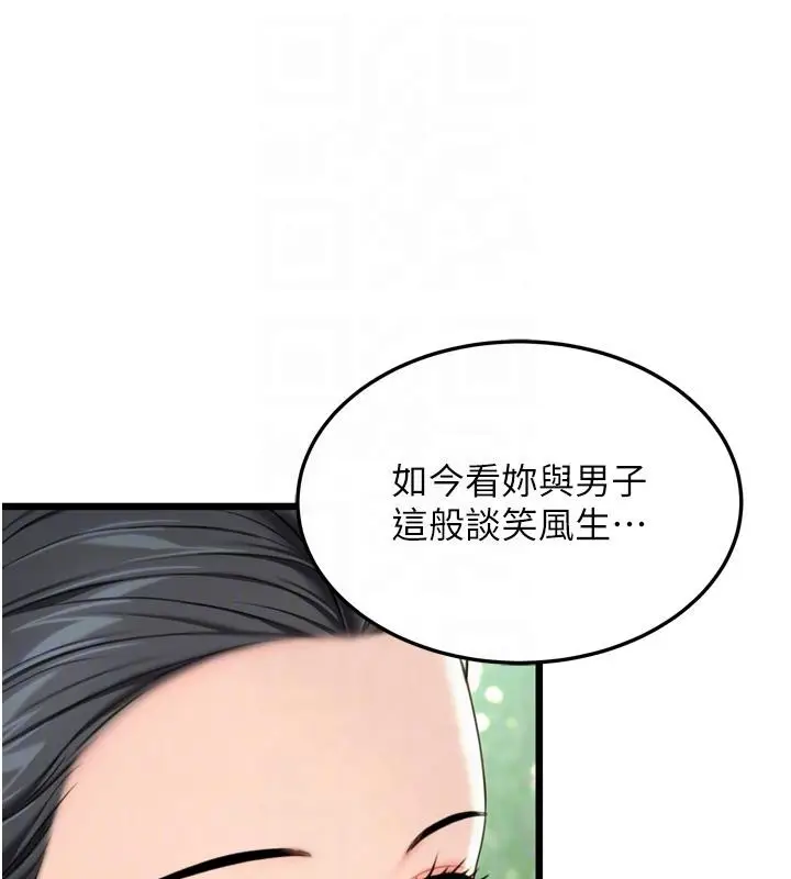 漫画《贞洁欲女》第46话第74张图