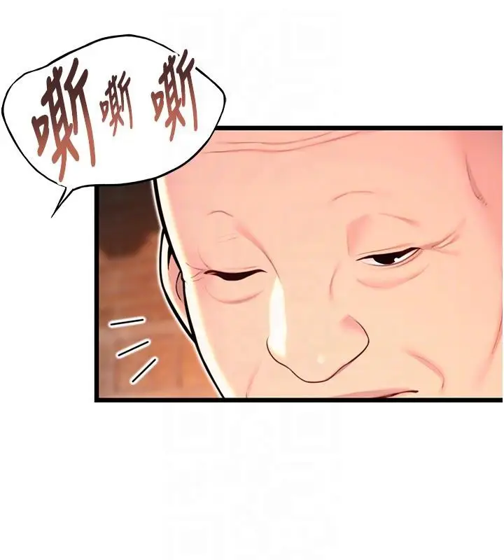 漫画《贞洁欲女》第46话第89张图