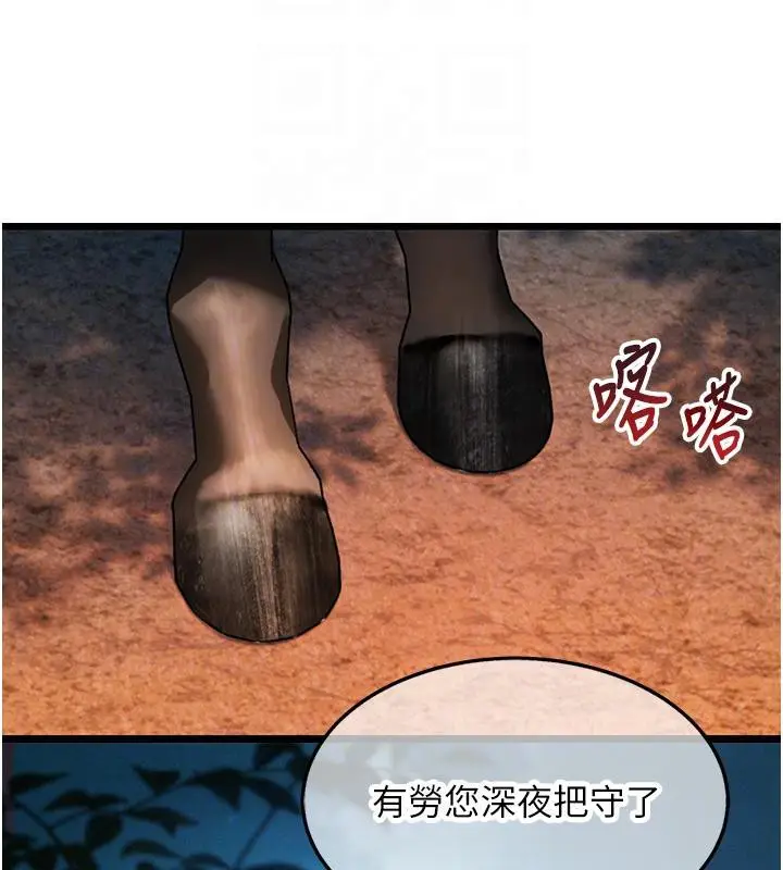 漫画《贞洁欲女》第46话第90张图