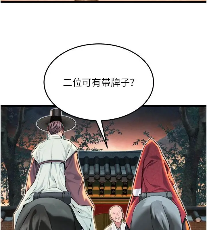 漫画《贞洁欲女》第46话第94张图