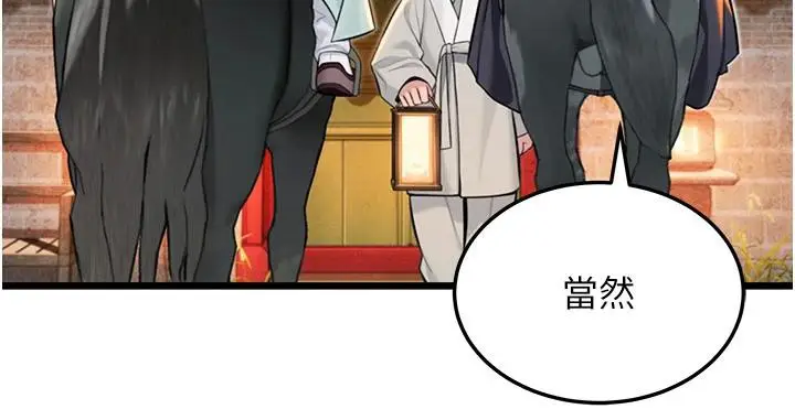 漫画《贞洁欲女》第46话第95张图