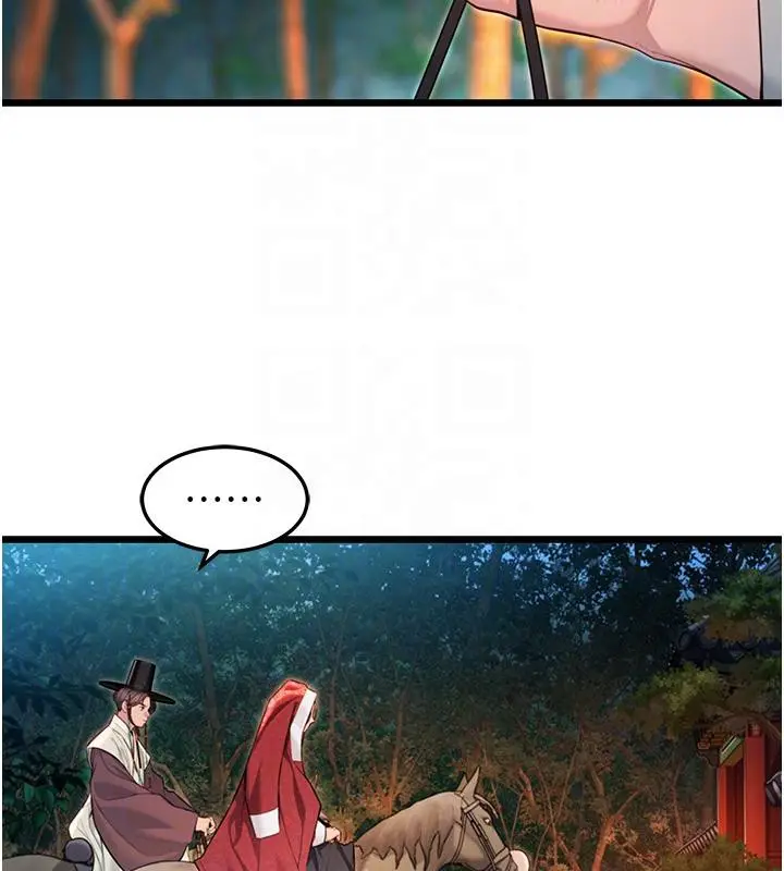 漫画《贞洁欲女》第46话第97张图
