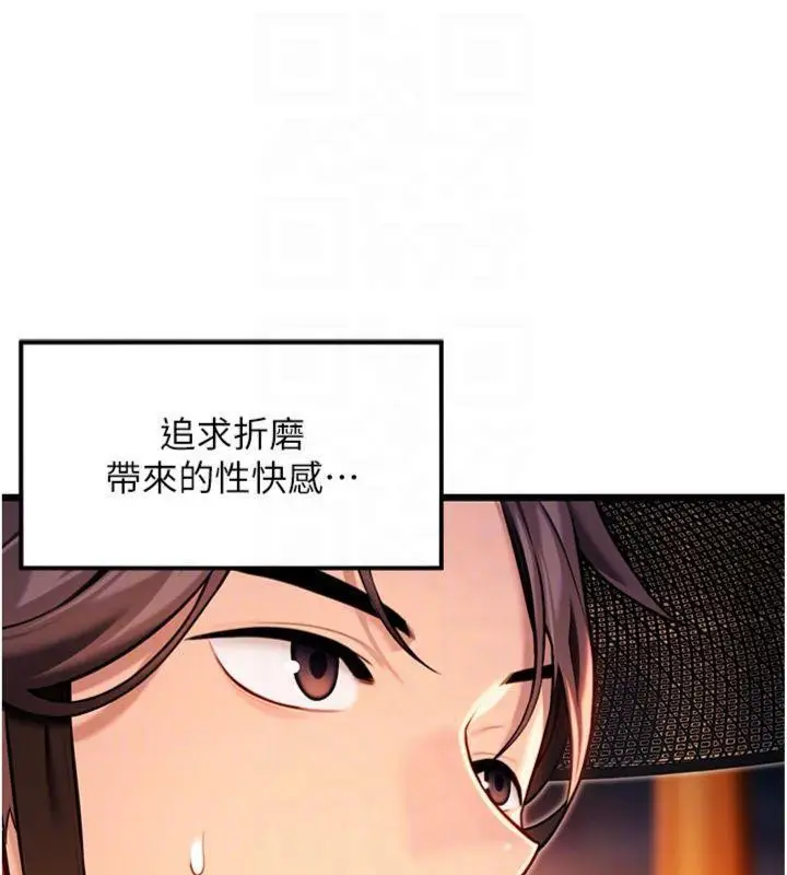 漫画《贞洁欲女》第47话第101张图
