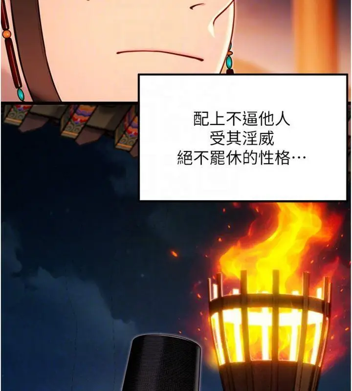漫画《贞洁欲女》第47话第102张图