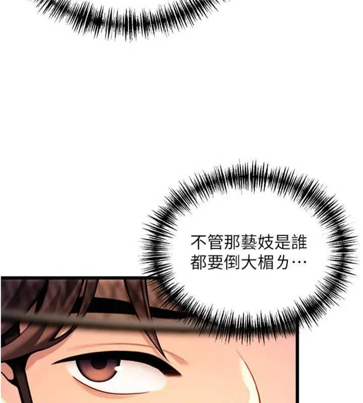 漫画《贞洁欲女》第47话第105张图