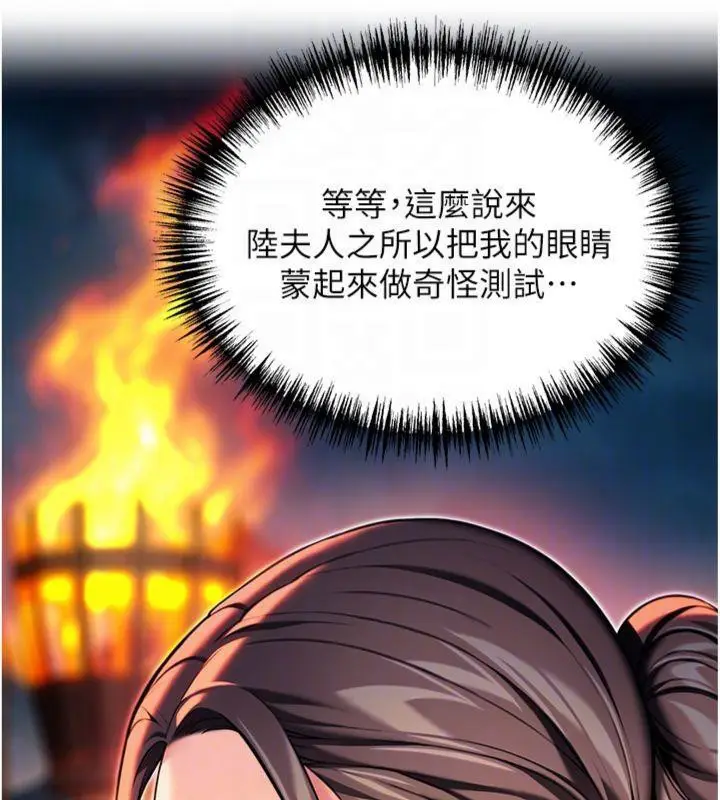 漫画《贞洁欲女》第47话第108张图