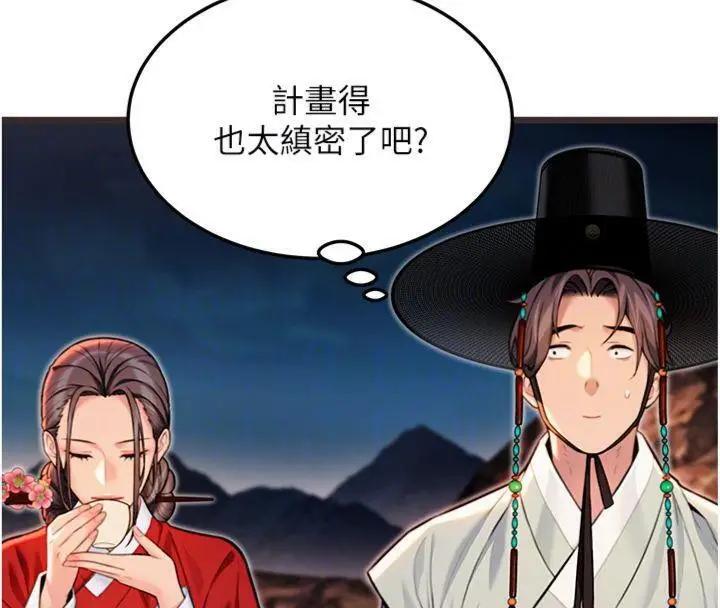漫画《贞洁欲女》第47话第111张图