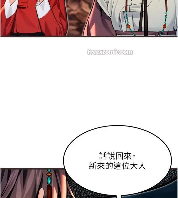 漫画《贞洁欲女》第47话第112张图