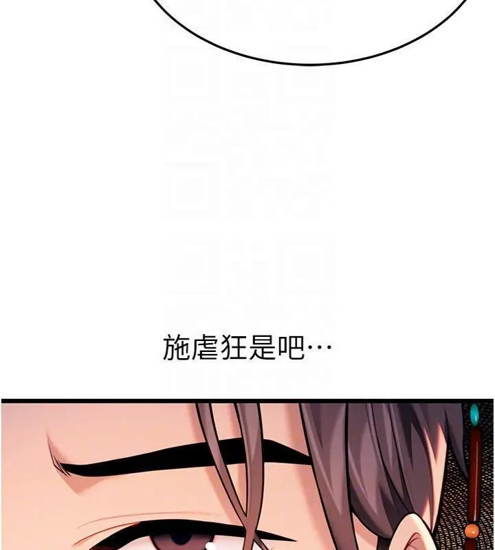 漫画《贞洁欲女》第47话第117张图