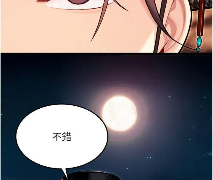 漫画《贞洁欲女》第47话第118张图