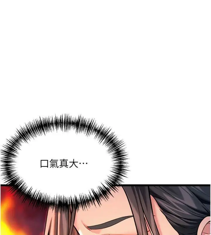 漫画《贞洁欲女》第47话第122张图
