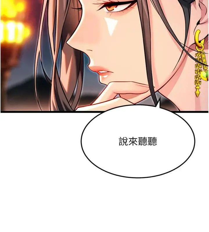 漫画《贞洁欲女》第47话第123张图
