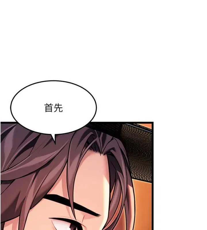 漫画《贞洁欲女》第47话第124张图