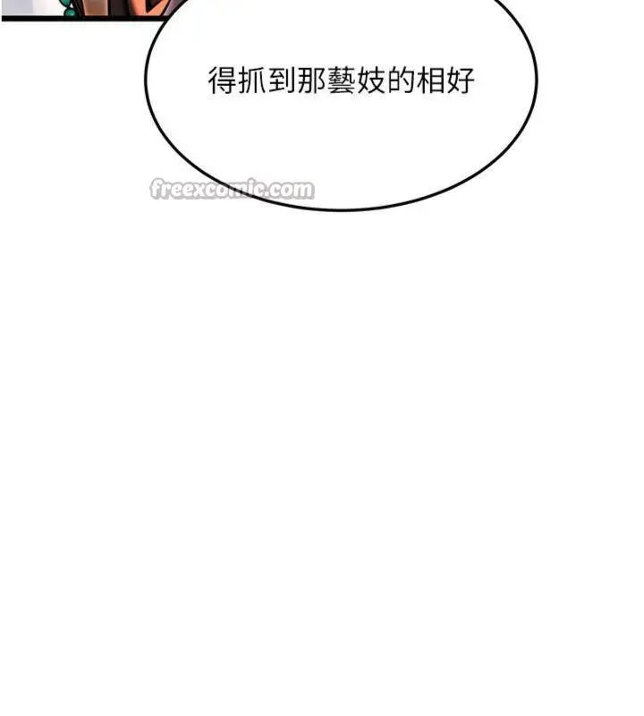 漫画《贞洁欲女》第47话第126张图