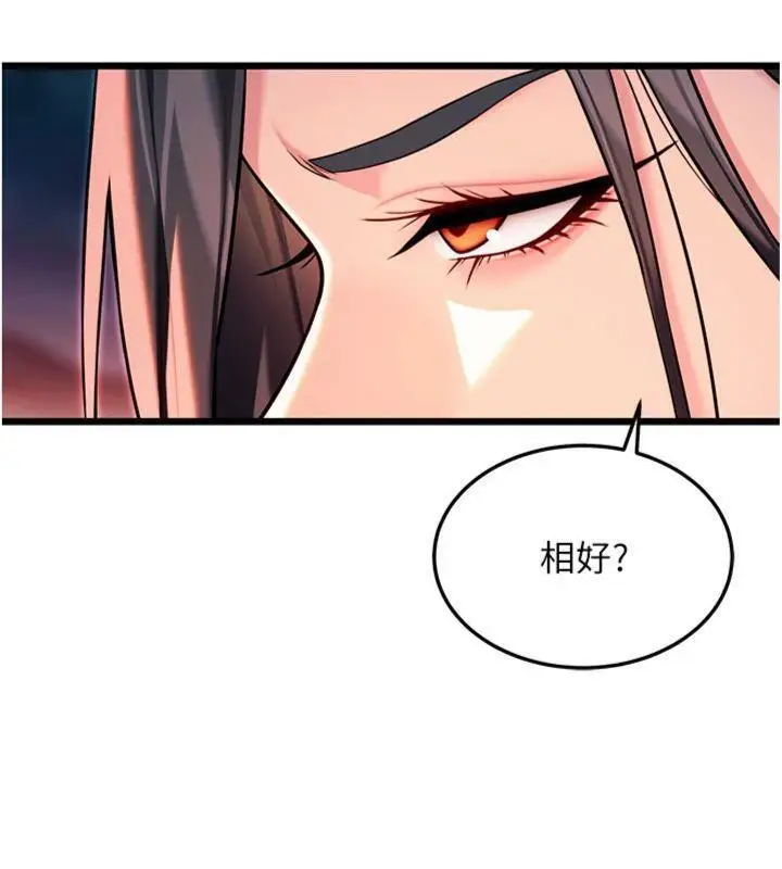 漫画《贞洁欲女》第47话第127张图
