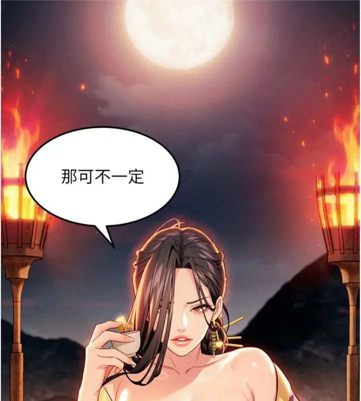 漫画《贞洁欲女》第47话第13张图
