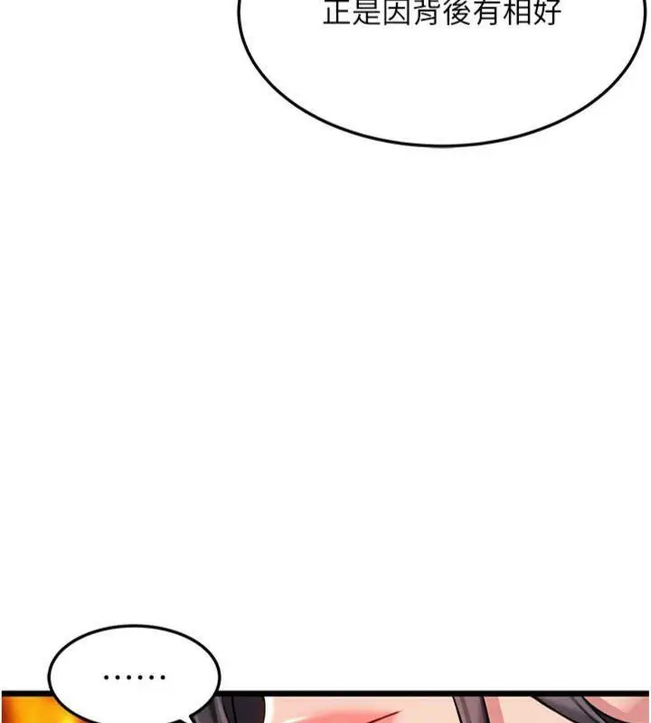 漫画《贞洁欲女》第47话第131张图
