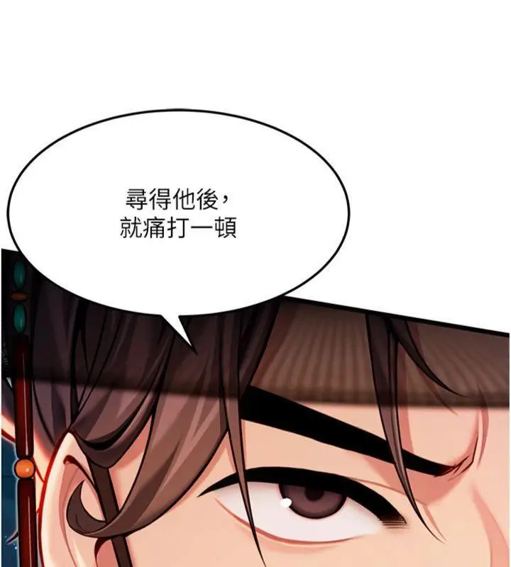 漫画《贞洁欲女》第47话第136张图