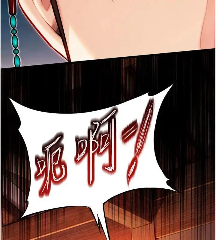 漫画《贞洁欲女》第47话第137张图