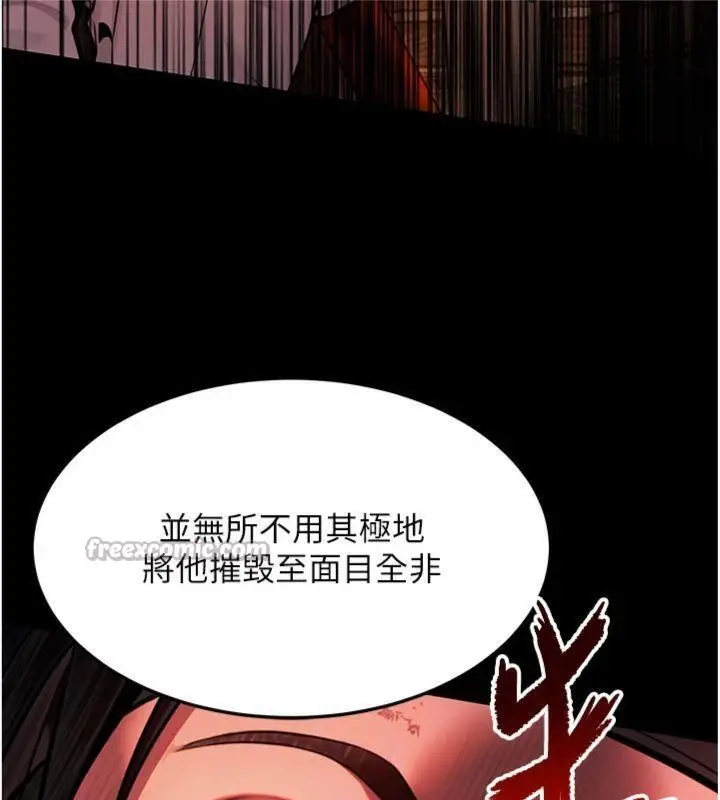 漫画《贞洁欲女》第47话第140张图