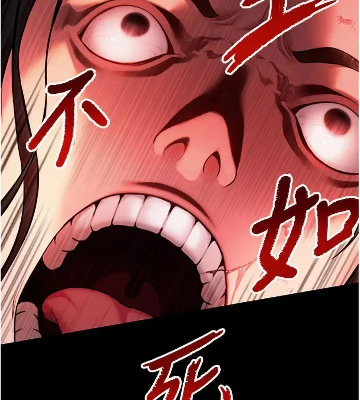 漫画《贞洁欲女》第47话第141张图