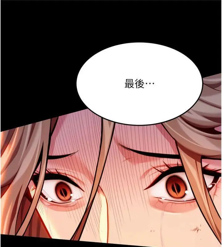漫画《贞洁欲女》第47话第143张图