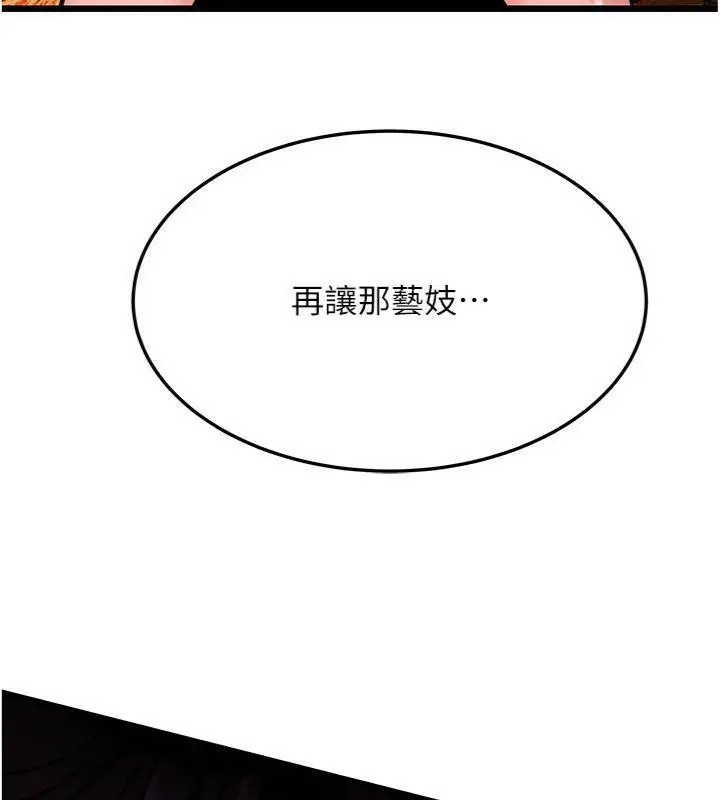 漫画《贞洁欲女》第47话第147张图