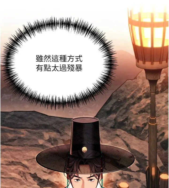 漫画《贞洁欲女》第47话第150张图