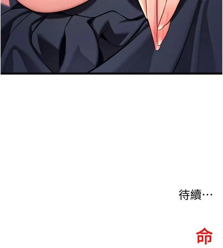 漫画《贞洁欲女》第47话第156张图