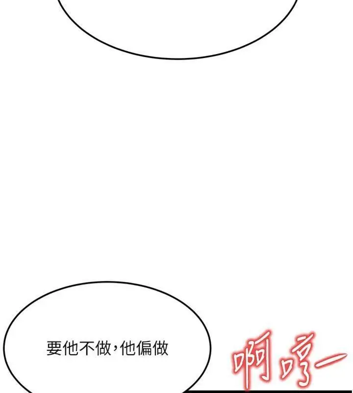 漫画《贞洁欲女》第47话第17张图