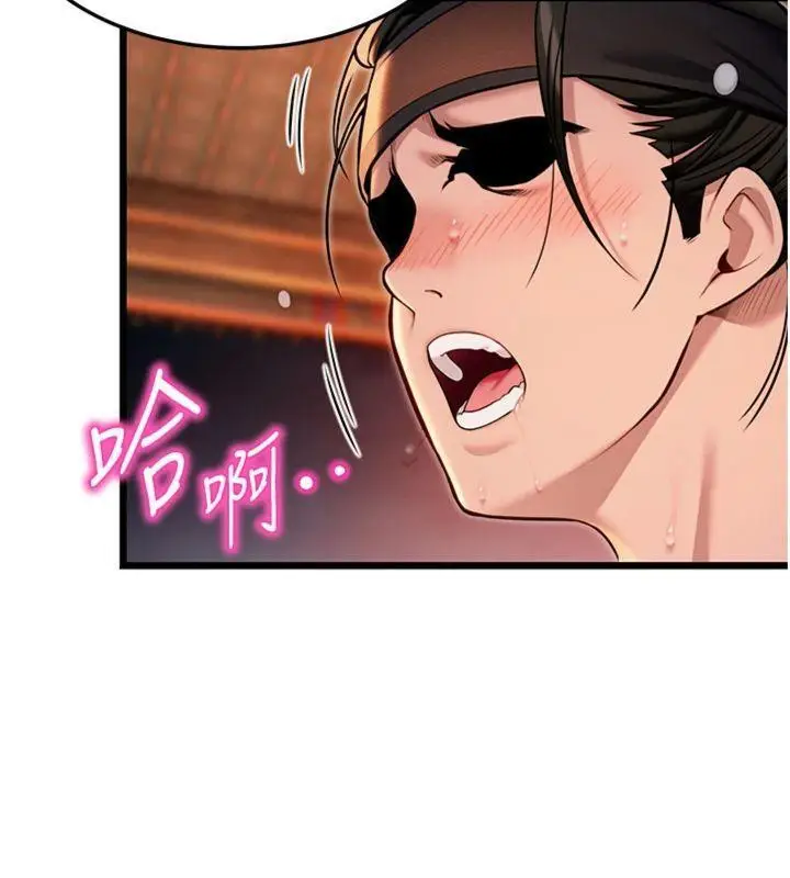 漫画《贞洁欲女》第47话第18张图