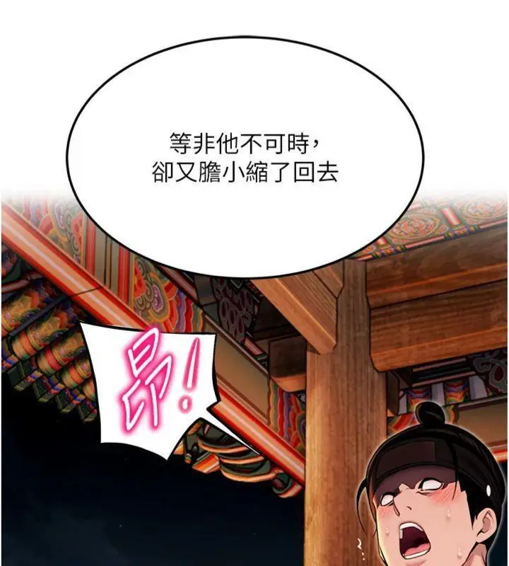漫画《贞洁欲女》第47话第22张图