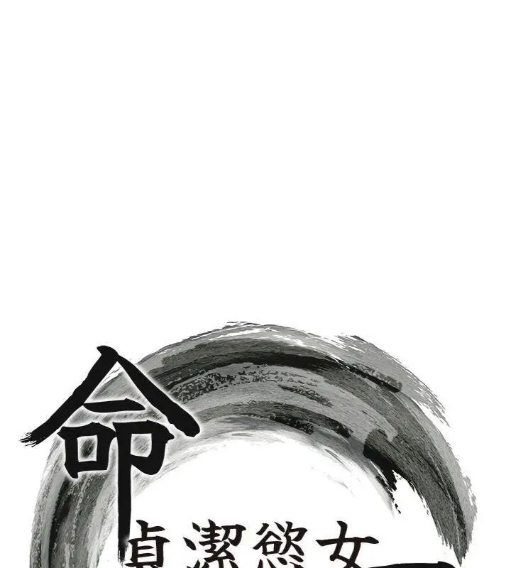 漫画《贞洁欲女》第47话第30张图