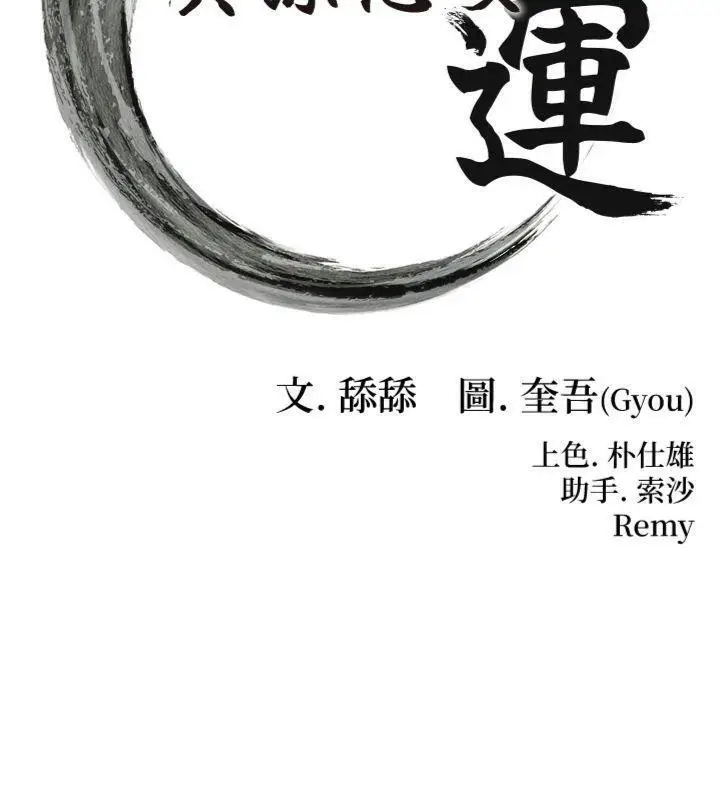 漫画《贞洁欲女》第47话第31张图