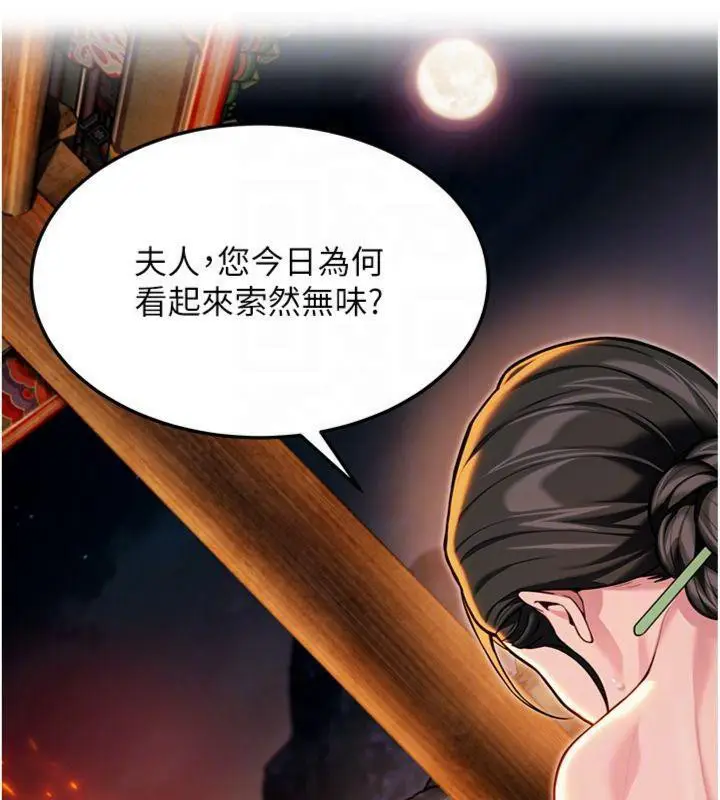 漫画《贞洁欲女》第47话第33张图