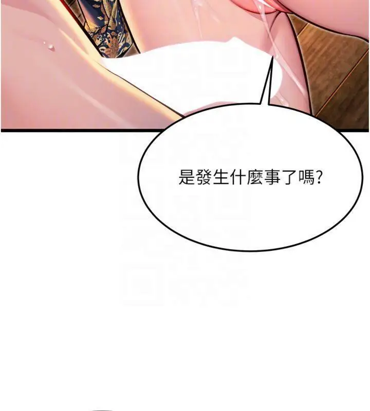 漫画《贞洁欲女》第47话第35张图