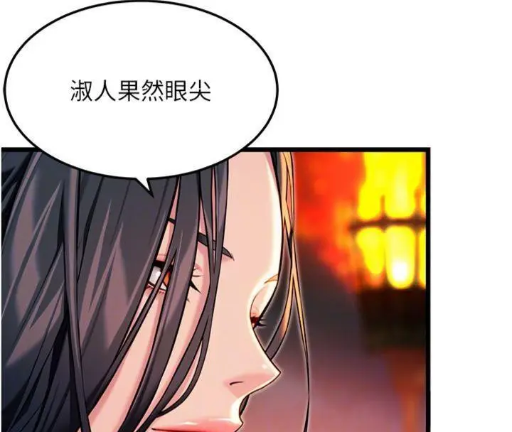 漫画《贞洁欲女》第47话第36张图