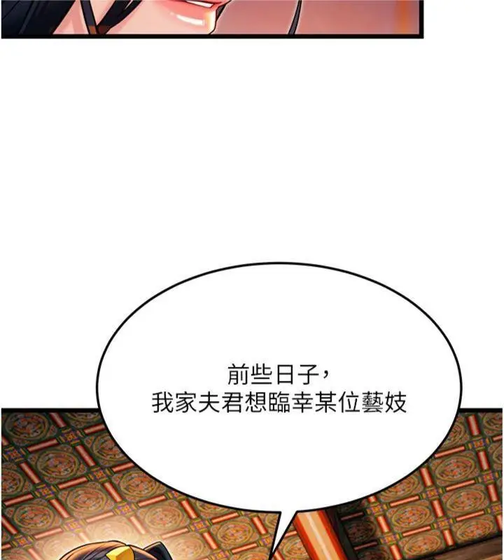 漫画《贞洁欲女》第47话第37张图