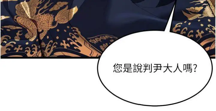 漫画《贞洁欲女》第47话第39张图
